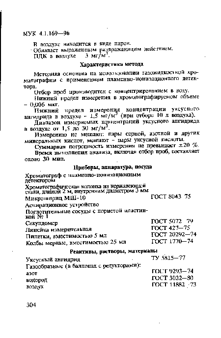 Обладает выраженным раздражающим действием.