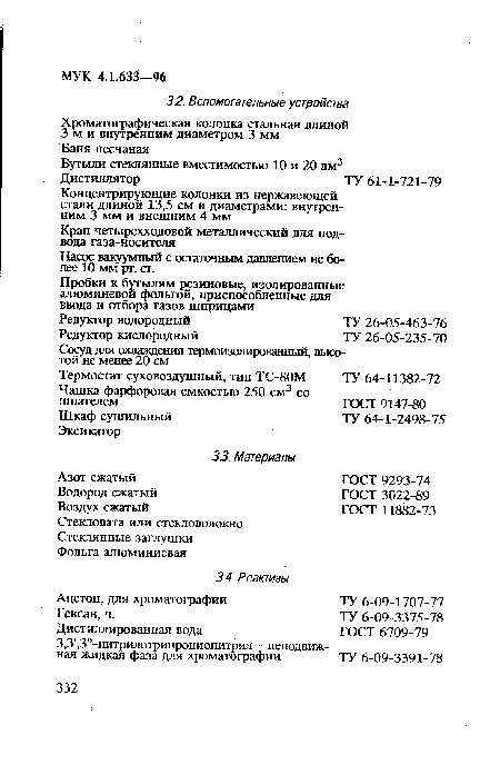 Насос вакуумный с остаточным давлением не более 10 мм рг. ст.