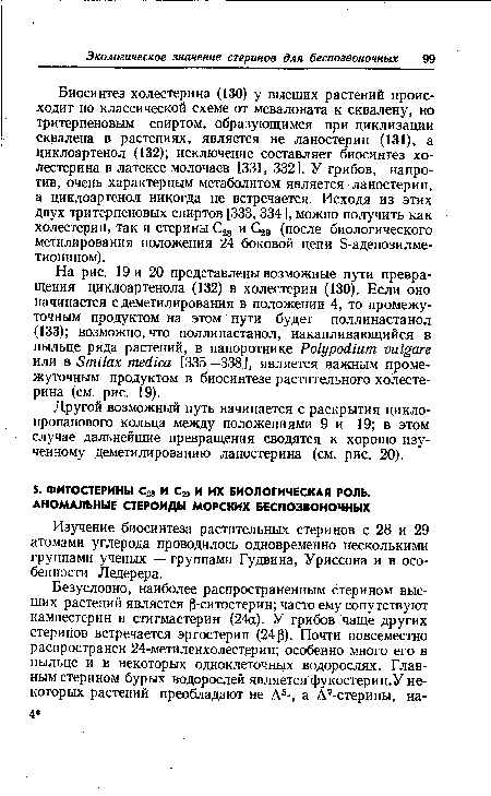 Изучение биосинтеза растительных стеринов с 28 и 29 атомами углерода проводилось одновременно несколькими группами ученых — группами Гудвина, Уриссона и в особенности Ледерера.