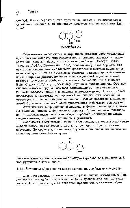 Антоцианины встречаются в природе в форме гликозидов и имеют красную, синюю и фиолетовую окраску. Агликоны этих гликозидов — антоцианидины — имеют общее строение фенилбензопиранов, следовательно, их можно относить к флаванам.