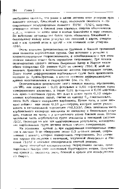 Во избежание путаницы мы будем здесь обозначать ближайший к бензольному кольцу атом углерода как соседний с ядром, следующий - как средний атом и третий - как концевой атом углерода /26/.