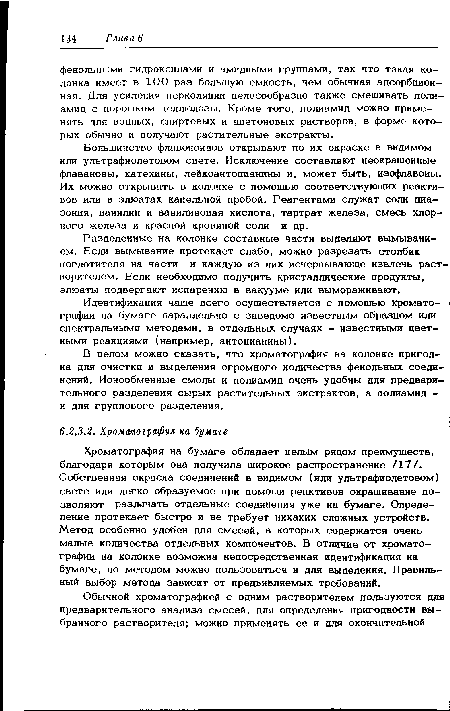 Большинство флавоноидов открывают по их окраске в видимом или ультрафиолетовом свете. Исключение составляют неокрашенные флаваноны, катехины, лейкоантоцианины и, может быть, изофлавоны. Их можно открывать в колонке с помощью соответствующих реактивов или в элюатах капельной пробой. Реагентами служат соли диа-зония, ванилин и ванилиновая кислота, тартрат железа, смесь хлорного железа и красной кровяной соли и др.