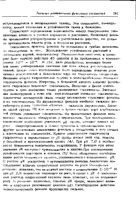 Существует определенная зависимость между содержанием токсических веществ и ростом паразитов в растениях. Поскольку фенолы чрезвычайно распространены в растительном царстве, им должна принадлежать важная роль в патологии растений.