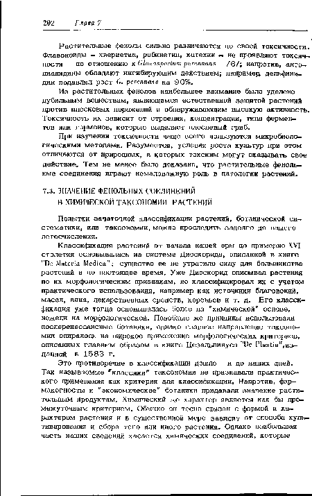 Попытки зачаточной классификации растений, ботанической систематики, или таксономии, можно проследить задолго до нашего летосчисления.