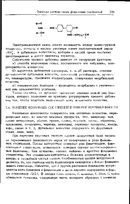 Фенольные компоненты содержатся как активные вещества, определяющие вкус, во многих пищевых продуктах. Это, например, чай, плоды цитрусовых, яблоки, груши, сливы, персики, вишни, абрикосы, крыжовник, смородина, черника, виноград, зерновые продукты, хмель, кофе, какао и т. д. Дубильные вещества содержатся во фруктовых соках, пиве, вине.