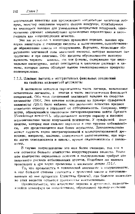 Эти же вещества в некоторых древесных породах, дающих при варке эллаговую и галловую кислоты и эллаготаннин, способствовали образованию накипи на оборудовании. Вероятно, происходит образование магниевой соли эллаговой кислоты, которая вызывает затруднения и при сжигании. Обе кислоты обусловливают высокую вязкость черного щелока, так как фенолы, содержащие три вици-нальные оксигруппы, легко окисляются в щелочном растворе в хи-ноны, которые затем образуют вязкие темноокрашенные продукты полимеризации.