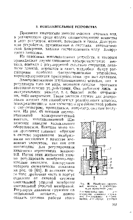 Мембрансьпоршне-вой вентиль с регулируемым прижимом ц>4]