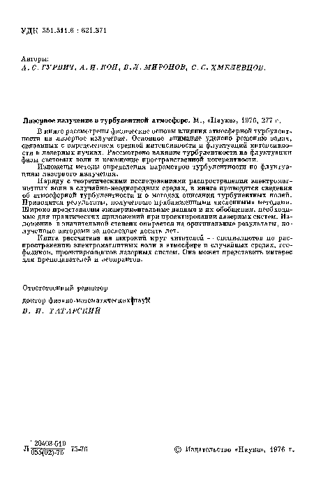 Выходные данные
