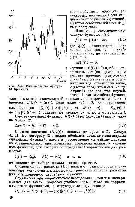 Изменение температуры со временем
