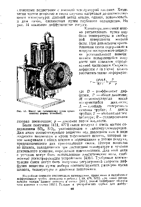 Насос для смешивания газов производства фирмы Woesthoff.