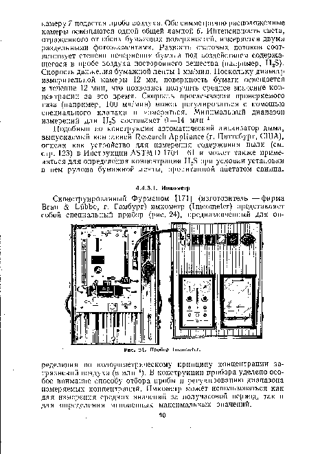 Подобный по конструкции автоматический анализатор дыма, выпускаемый компанией Research Appliance (г. Питтсбург, США), описан как устройство для измерения содержания пыли (см. стр. 123) в Инструкции ASTMD 1704—61 и может также применяться для определения концентрации H2S при условии установки в нем рулона бумажной ленты, пропитанной ацетатом свинца.