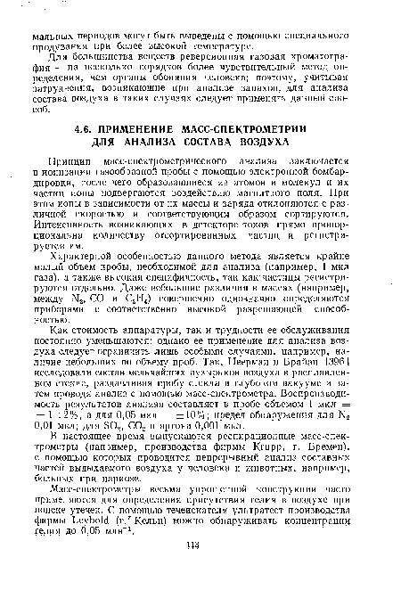 В настоящее время выпускаются респирационные масс-спектрометры (например, производства фирмы Krupp, г. Бремен), с помощью которых проводится непрерывный анализ составных частей выдыхаемого воздуха у человека и животных, например, больных при наркозе.