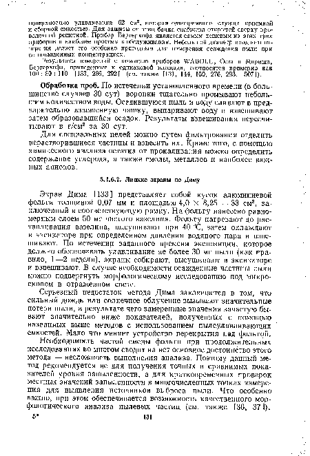 Для специальных целей можно путем фильтрования отделить нерастворившиеся частицы и взвесить их. Кроме того, с помощью химического анализа остатка от прокаливания можно определить содержание углерода, а также смолы, металлов и наиболее важных анионов.