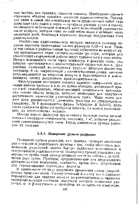 Фильтрующие материалы должны надежно задерживать даже самые мелкие частицы и в то же время обладать достаточной пропускной способностью, обеспечивающей возможность пропускания такого объема воздуха, который необходим для получения достаточного количества радиоактивной пыли. Чаще всего для этой цели рекомендуется применять фильтры из стекловолокна (например, № 8 производства фирмы Schleicher Schüll). Если после измерения фильтры требуется озолять., их можно изготавливать из синтетических волокон.