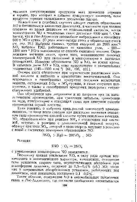 Оксиды азота образуются при термическом разложении азотной кислоты и нитратов в присутствии восстановителей. Они встречаются в газообразных продуктах сгорания взрывчатых веществ, содержащих ЙОд- и 1Ч02-группы, в газах сгорания целлулоида, а также в газообразных продуктах перегретых нитратсодержащих удобрений.