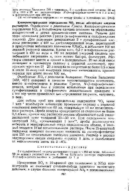 Об автоматическом определении по методу Якобса и Хоххойзера см. [385].