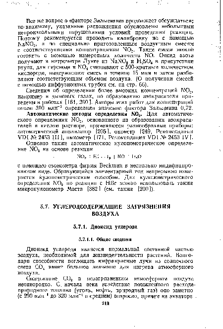 Диоксид углерода является нормальной составной частью воздуха, необходимой для жизнедеятельности растений. Благодаря способности поглощать инфракрасные лучи из солнечного света С02 имеет большое значение для нагрева атмосферного воздуха.