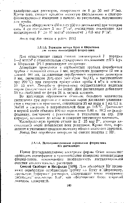 Предел обнаружения (50 мл из 250 мл дистиллята) при толщине слоя 4 см составляет 3 мкг Р /м3, стандартное отклонение для концентраций Р до 10 мкг/м3 составляет ±0,5 мкг Р /м3.