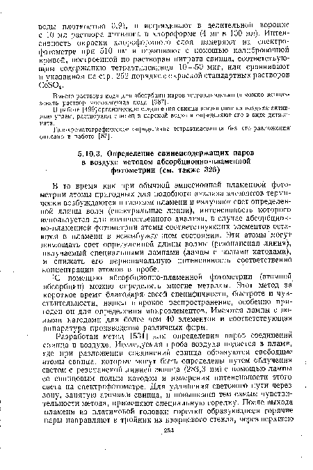 В работе [499] органические соединения свинца поглощают из воздуха активным углем, растворяют свинец в царской водке и определяют его в виде дитизо-ната.