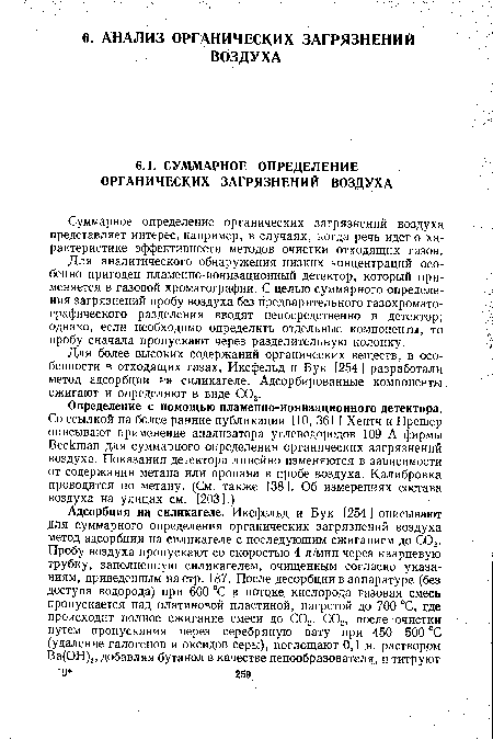 Для более высоких содержаний органических веществ, в особенности в отходящих газах, Иксфельд и Бук [254] разработали метод адсорбции на силикагеле. Адсорбированные компоненты сжигают и определяют в виде С02.