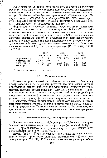 Хромотроповая кислота (4,5-дигидрокси-2,7-нафталиндисуль-фокислота) в крепком сернокислом растворе (не менее 80% Н35 04) дает с формальдегидом красную окраску, которая может быть использована для его определения.