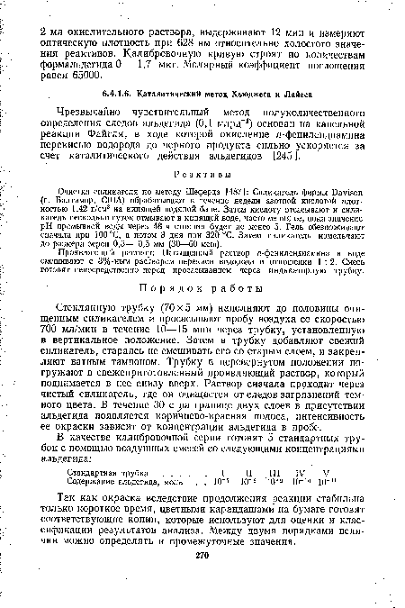 Чрезвычайно чувствительный метод полуколичественного определения следов альдегида (0,1 млрд-1) основан на капельной реакции Файгля, в ходе которой окисление я-фенилендиамина перекисью водорода до черного продукта сильно ускоряется за счет каталитического действия альдегидов [245].