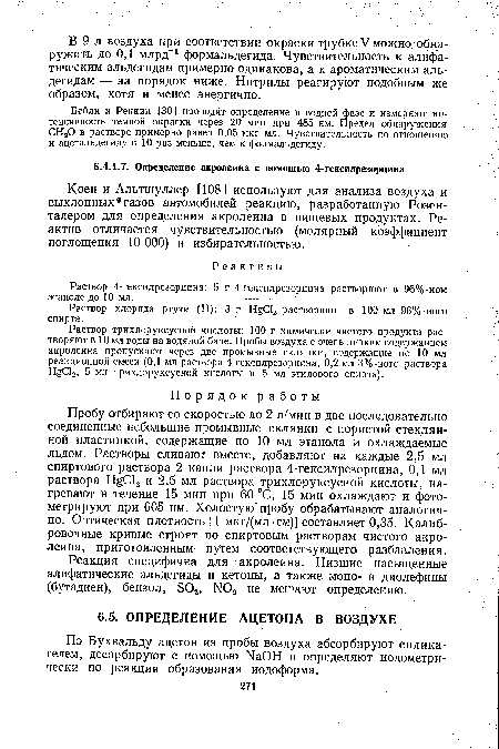 Пробу отбирают со скоростью до 2 л/мин в две последовательно соединенные небольшие промывные склянки с пористой стеклянной пластинкой, содержащие по 10 мл этанола и охлаждаемые льдом. Растворы сливают вместе, добавляют на каждые 2,5 мл спиртового раствора 2 капли раствора 4-гексилрезорцина, 0,1 мл раствора HgCl2 и 2,5 мл раствора трихлоруксусной кислоты, нагревают в течение 15 мин при 60 °С, 15 мин охлаждают и фото-метрируют при 605 нм. Холостую пробу обрабатывают аналогично. Оптическая плотность [1 мкг/(мл-см)] составляет 0,35. Калибровочные кривые строят по спиртовым растворам чистого акролеина, приготовленным путем соответствующего разбавления.