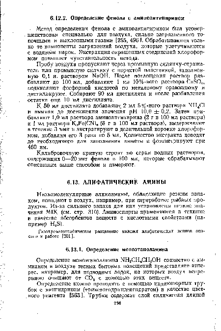 Метод определения фенола с аминоантипирином был усовершенствован специально для воздуха, сильно загрязненного топочными и выхлопными газами [255, 496 ]. Обрабатываются только те компоненты загрязнений воздуха, которые улетучиваются с водяным паром. Экстракция окрашенных соединений хлороформом повышает чувствительность метода.