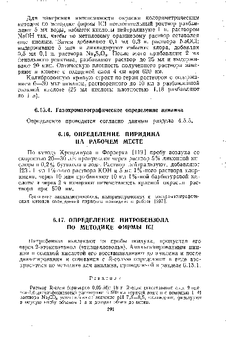 По методу Крецелиуса и Форверга [119] пробу воздуха со скоростью 20—30 л/ч пропускают через раствор 5% лимонной кислоты и 0,2% бутанола в воде. Раствор нейтрализуют, добавляют [23] 1 мл 1%-ного раствора КОН и 5 мл 1%-ного раствора хлорамина, через 10 мин прибавляют 10 мл 1%-ной барбитуровой кислоты и через 2 ч измеряют интенсивность красной окраски раствора при 570 нм.