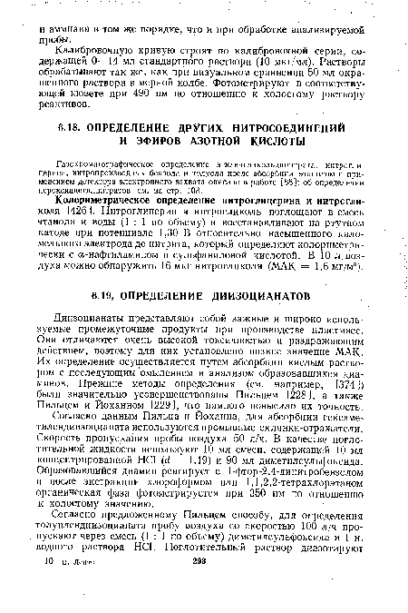 Диизоцианаты представляют собой важные и широко используемые промежуточные продукты при производстве пластмасс. Они отличаются очень высокой токсичностью и раздражающим действием, поэтому для них установлено низкое значение МАК. Их определение осуществляется путем абсорбции кислым раствором с последующим омылением и анализом образовавшихся диаминов. Прежние методы определения (см. например, [374 ]) были значительно усовершенствованы Пильцем [228], а также Пильцем и Йоханном [229], что намного повысило их точность.