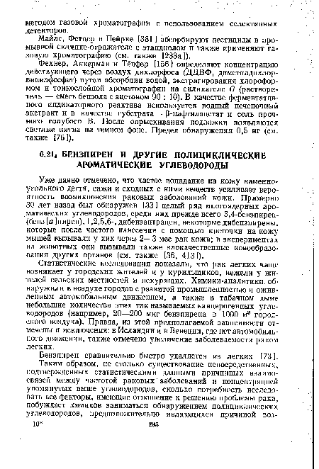 Майлс, Фетцер и Пейрке [381 ] абсорбируют пестициды в промывной склянке-отражателе с этандиолом и также применяют газовую хроматографию (см. также [233а]).