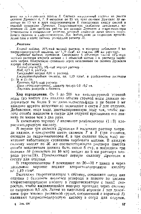 Цинк гранулированный, диаметр гранул 0,5—0,7 см.