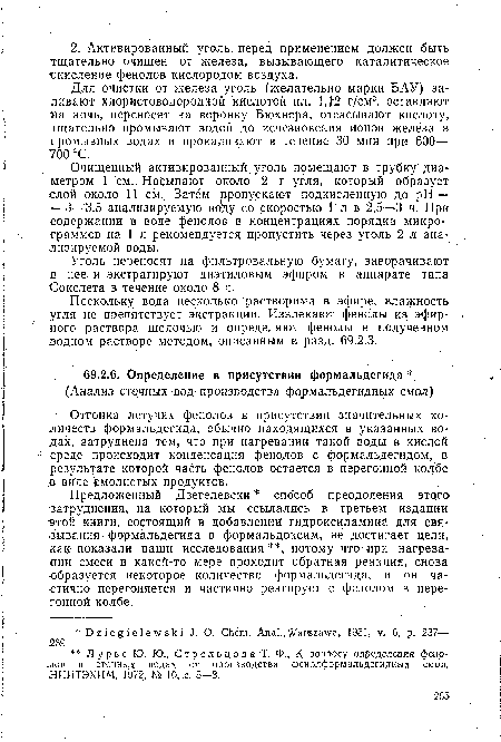 Для очистки от железа уголь (желательно марки БАУ) заливают хлористоводородной кислотой пл. 1,12 г/см3, оставляют на ночь, переносят на воронку Бюхнера, отсасывают кислоту, тщательно промывают водой до исчезновения ионов железа в промывных водах и прокаливают в течение 30 мин при 600— 700 °С.