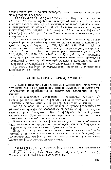 Метод основан на реакции аминов с сульфофталеинами (бром резолпурпурным, феноловым красным и др.), в результате которой образуются желтые продукты, экстрагируемые хлороформом. Чувствительность определения: 3—4 мкг амин-ного азота во взятой для анализа пробе.