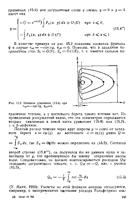 Решение уравнения (15.4) при т о=—cos ш/, туо=0.