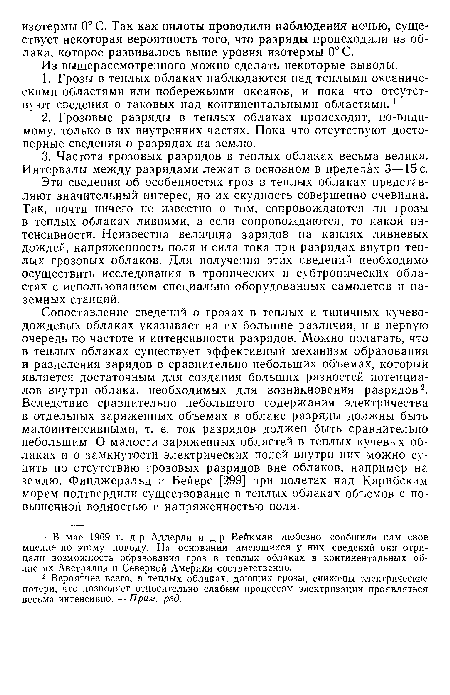 Из вышерассмотренного можно сделать некоторые выводы.