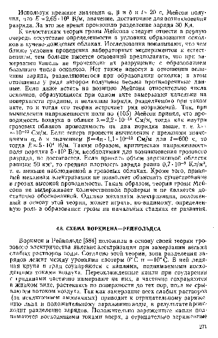 Встать и выйти из ряда вон сесть на электрический стул