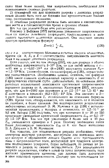Все эти три условия были ими рассмотрены.