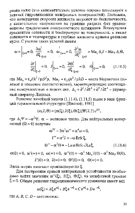 Здесь штрих означает производную по %.