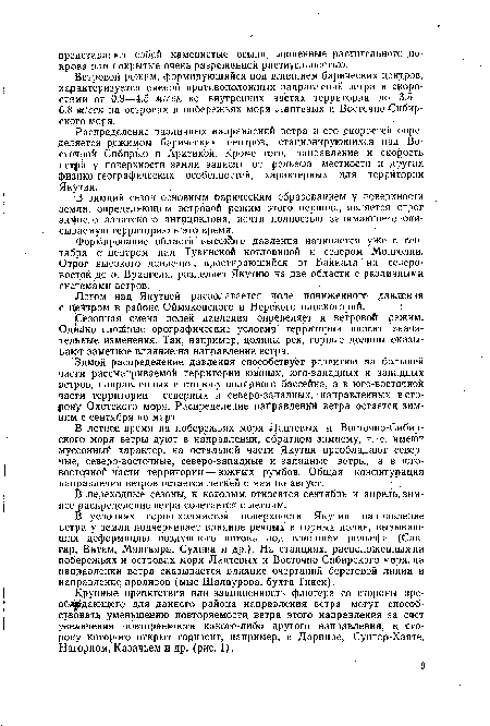 В зимний сезон основным барическим образованием у поверхности земли, определяющим ветровой режим этого периода, является отрог зимнего азиатского антициклона, почти полностью занимающего описываемую территорию в это время.