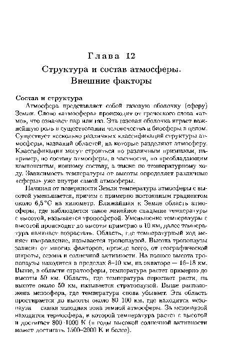 Как называется кружка которая меняет рисунок от температуры