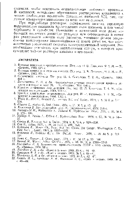 Б. Краткая химическая энциклопедия. Под ред. И. Л. Кнунянца. Т. 3. М., «Советская энциклопедия», 1964. 1142 с.