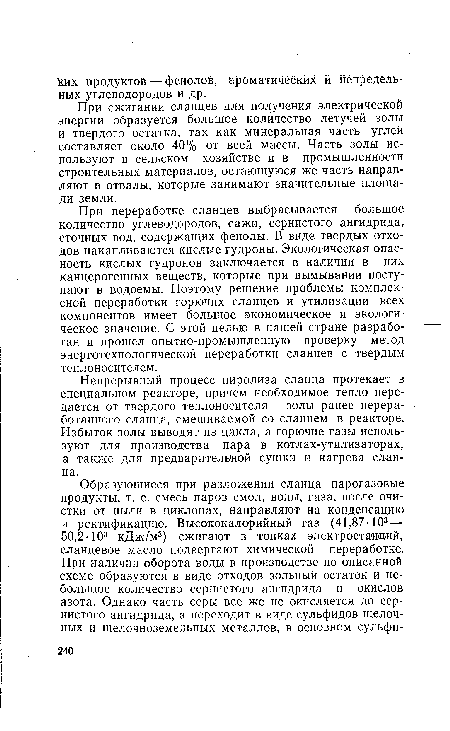 При сжигании сланцев для получения электрической энергии образуется большое количество летучей золы и твердого остатка, так как минеральная часть углей составляет около 40% от всей массы. Часть золы используют в сельском хозяйстве и в промышленности строительных материалов, остающуюся же часть направляют в отвалы, которые занимают значительные площади земли.