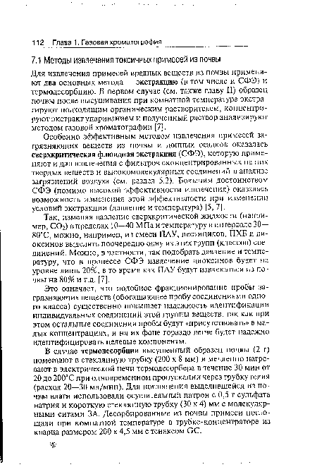 В случае термодесорбции высушенный образец почвы (2 г) помещают в стеклянную трубку (200 х 8 мм) и медленно нагревают в электрической печи термодесорбера в течение 30 мин от 20 до 200°С при одновременном пропускании через трубку гелия (расход 20—30 мл/мин). Для поглощения выделившейся из почвы влаги использовали осушительный патрон с 0,5 г сульфата натрия и короткую стеклянную трубку (30 х 4) мм с молекулярными ситами ЗА. Десорбированные из почвы примеси поглощали при комнатной температуре в трубке-концентраторе из кварца размером 200 х 4,5 мм с тенаксом ОС.