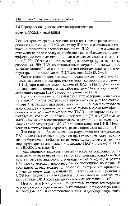 Полициклические ароматические углеводороды извлекали из твердой пробы экстракцией органическим растворителем, который испарялся при вводе экстракта в испаритель газового хроматографа. Сконцентрированные прямо в хроматографической системе целевые компоненты (ПАУ) анализировали на капиллярной колонке из плавленного кварца (25 м х 0,25 мм) со 100%-ным диметилполисилоксаном в условиях программирования температуры (40—300°С) при использовании ПИД. Полученная в этих условиях хроматограмма приведена на рис. 1.54.