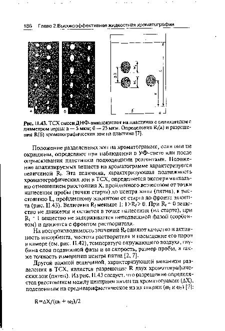 ТСХ смеси ДНФ-аминокислот на пластинах с силикагелем с диаметром зерна