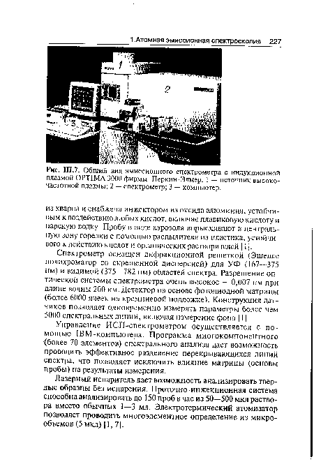 Общий вид эмиссионного спектрометра с индукционной плазмой OPTIMA 3000 фирмы Перкин-Элмер. 1 — источник высокочастотной плазмы; 2 — спектрометр; 3 — компьютер.