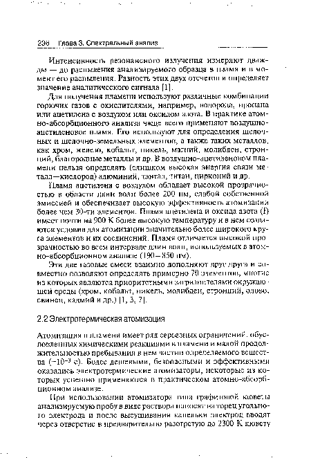 Пламя ацетилена с воздухом обладает высокой прозрачностью в области длин волн более 200 нм, слабой собственной эмиссией и обеспечивает высокую эффективность атомизации более чем 30-ти элементов. Пламя ацетилена и оксида азота (I) имеет почти на 900 К более высокую температуру и в нем создаются условия для атомизации значительно более широкого круга элементов и их соединений. Пламя отличается высокой прозрачностью во всем интервале длин волн, используемых в атомно-абсорбционном анализе (190—850 нм).