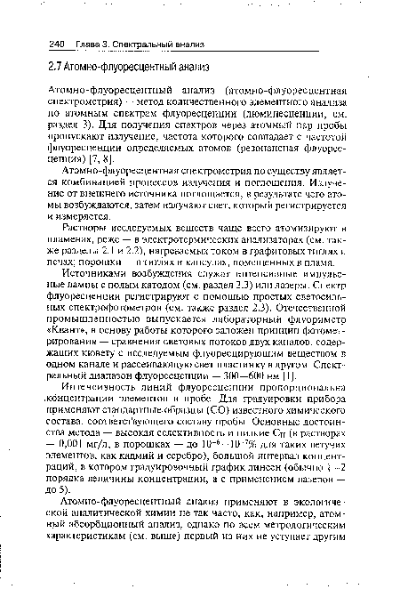 Растворы исследуемых веществ чаще всего атомизируют в пламенах, реже — в электротермических анализаторах (см. также разделы 2.1 и 2.2), нагреваемых током в графитовых тиглях и печах; порошки — в тиглях и капсулах, помещенных в пламя.