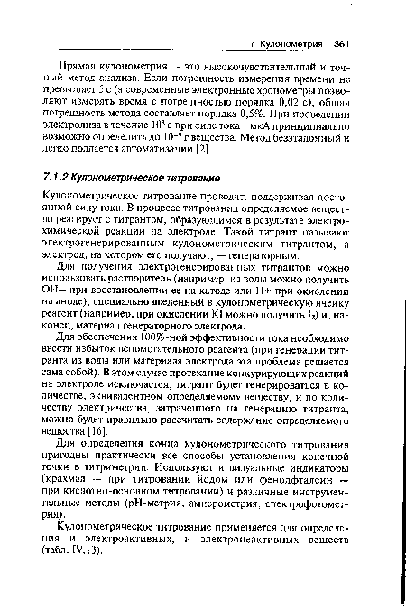 Кулонометрическое титрование проводят, поддерживая постоянной силу тока. В процессе титрования определяемое вещество реагирует с титрантом, образующимся в результате электрохимической реакции на электроде. Такой титрант называют электрогенерированным кулонометрическим титрантом, а электрод, на котором его получают, — генераторным.